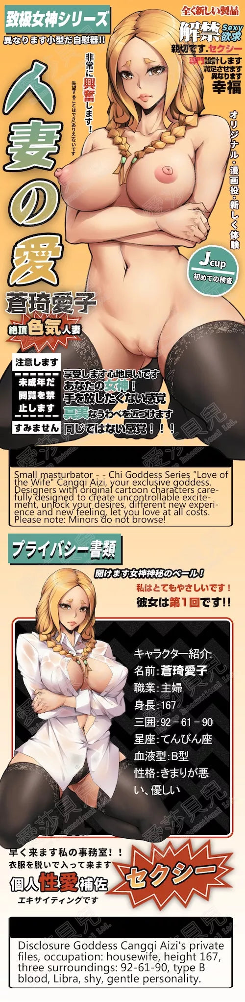Kurashiki Aiko Hentai Housewife Masturbator - 800g (17lbs)