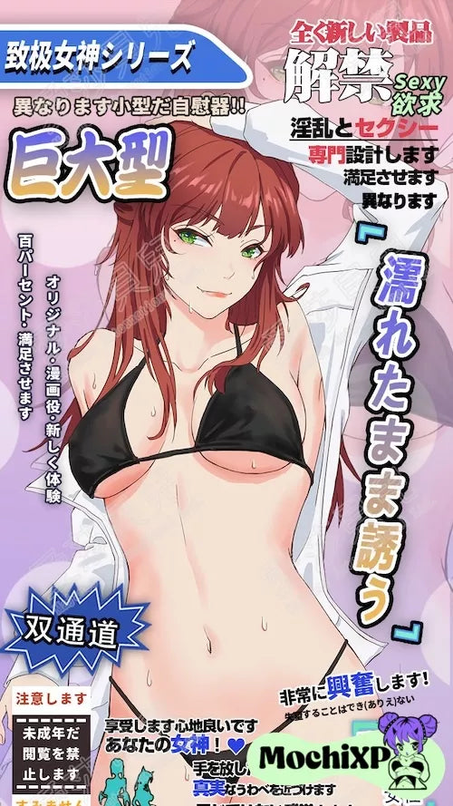 Akino Maki Bikini Girl Big Masturbator - Dual Cavities 4.1kg (9lbs)