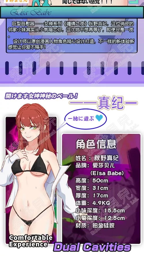Akino Maki Bikini Girl Big Masturbator - Dual Cavities 4.1kg (9lbs)