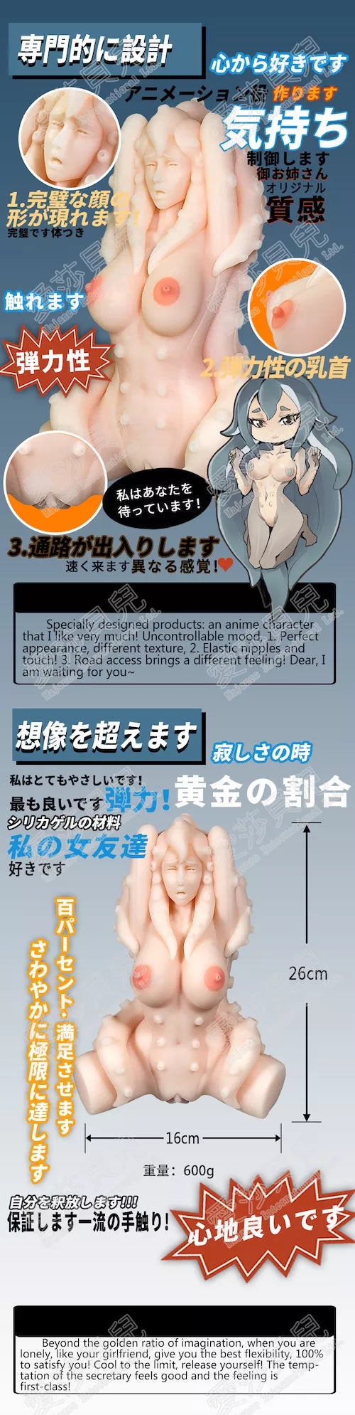 Aoi - Hentai Octopus Girl Masturbator - 600g (1.3lbs)