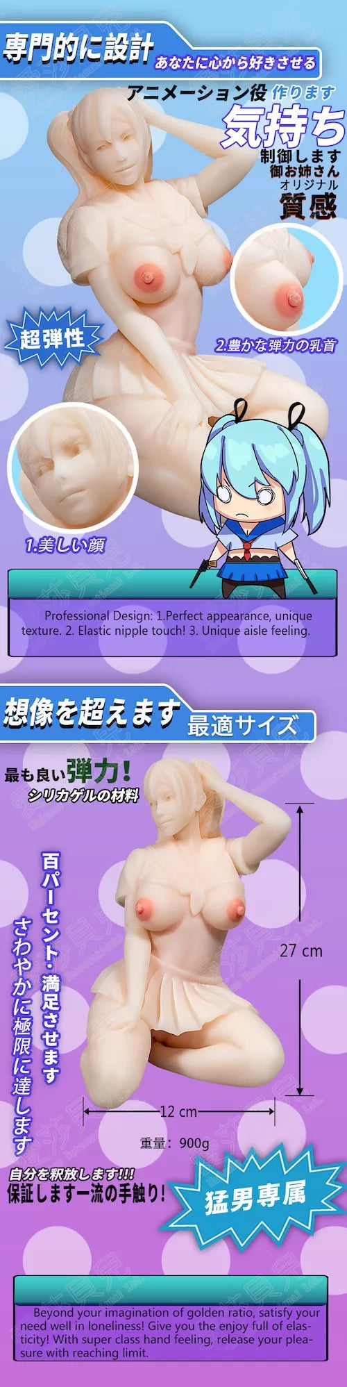 Arya - Secret Agent in Sailor Uniform Masturbator - 900g (2lbs)