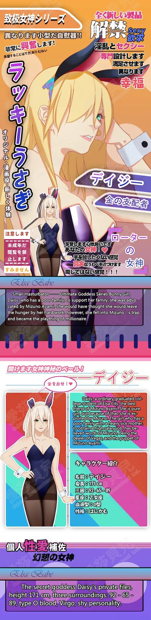 Daisy - Bunny Girl Masturbator - 1.45kg (3.2lbs)