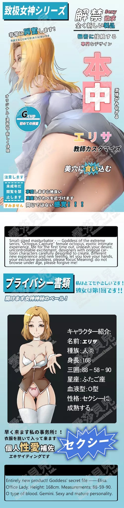 Elisa - Hentai Office Lady Masturbator - 830g (1.8lbs)