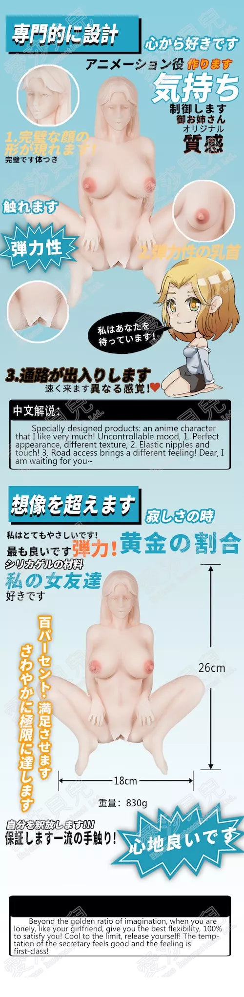 Elisa - Hentai Office Lady Masturbator - 830g (1.8lbs)