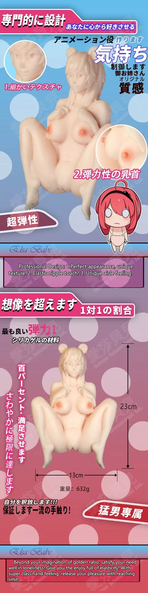 Eliza - Furry Girl Masturbator - 632g (1.4lbs)