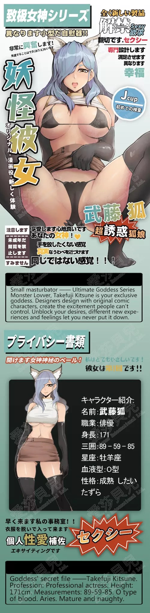 Inari - Kitsune Furry Masturbator - 610g (1.3lbs)