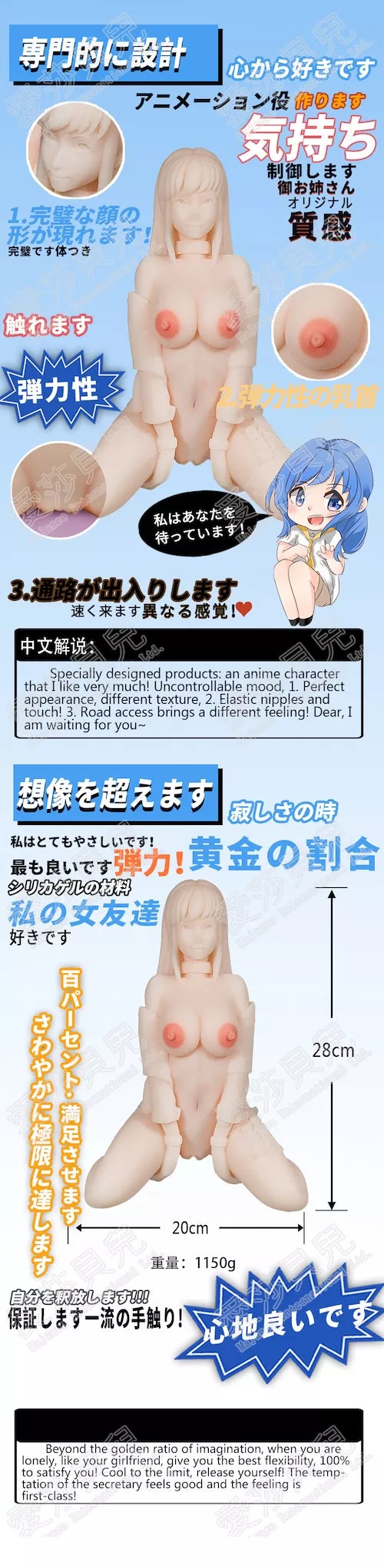 Inoue Aoi Masturbator - Hentai Girl - 1.15kg (2.5lbs)