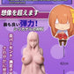 Kayano Yui - Open Legs Big Masturbator - Dual Cavities 4.7kg (10.3lbs)