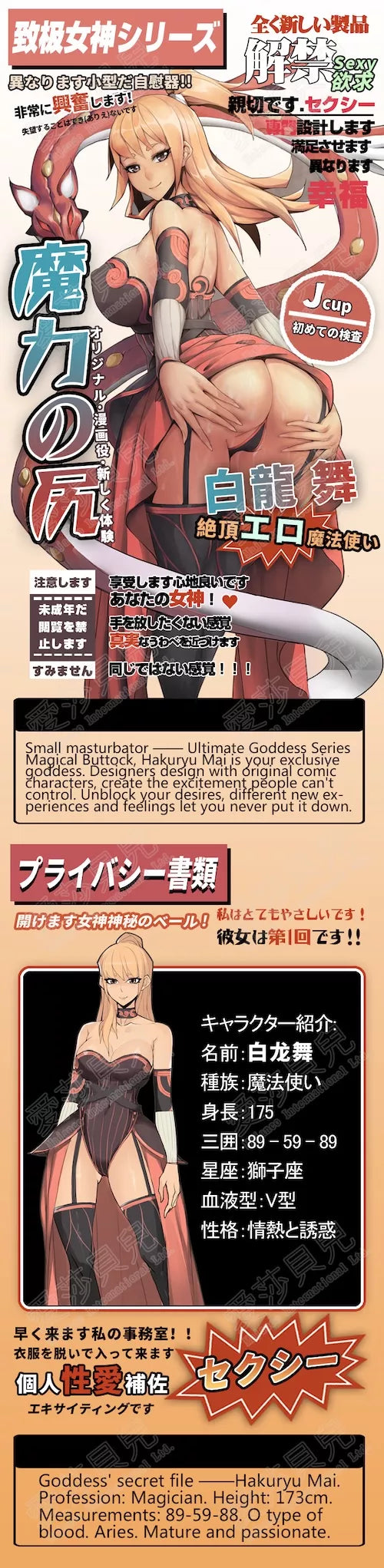 Mau - Hentai Magician Masturbator - 470g (1lb)