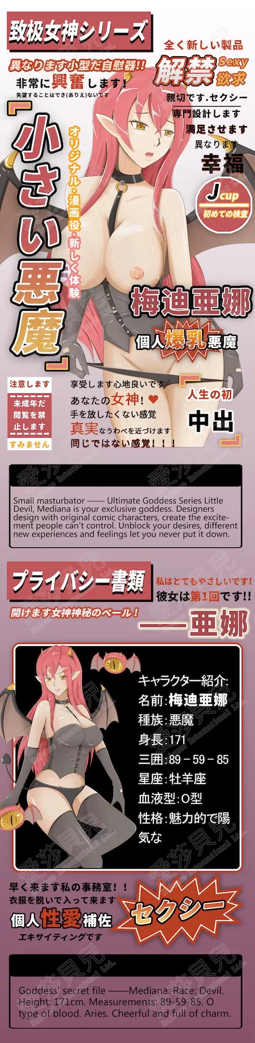 Mediana - Hentai Demon Girl Masturbator - 700g (1.5lbs)