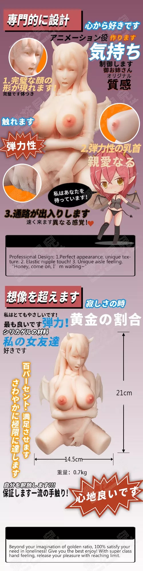 Mediana - Hentai Demon Girl Masturbator - 700g (1.5lbs)