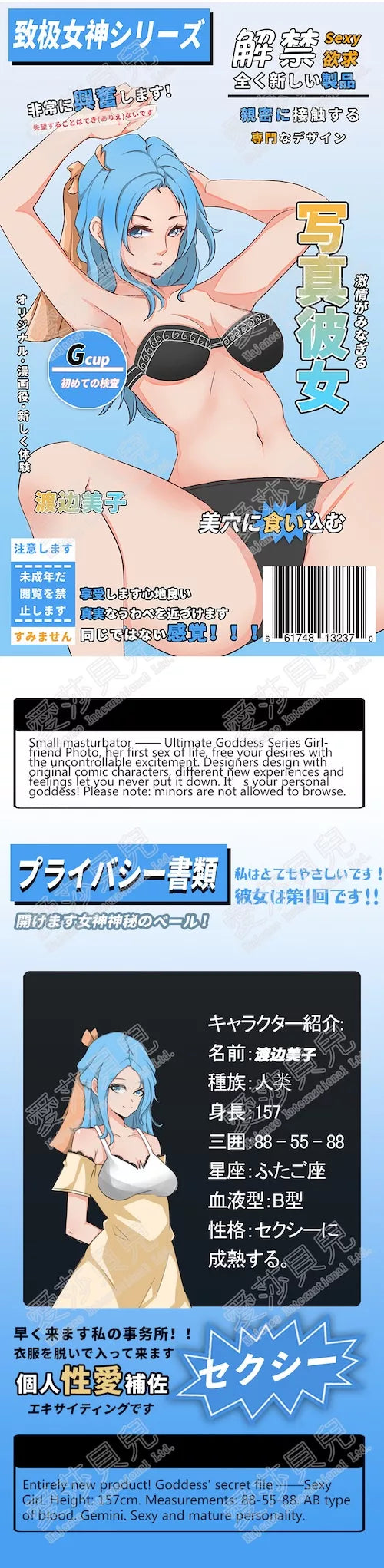Watanabe Miko - Neighbour Girl Masturbator - 680g (1.5lbs)