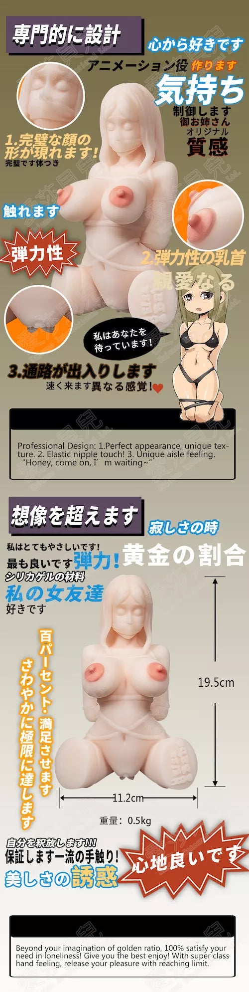Misaki - Hentai BDSM Girl Masturbator - 500g (1.1lbs)