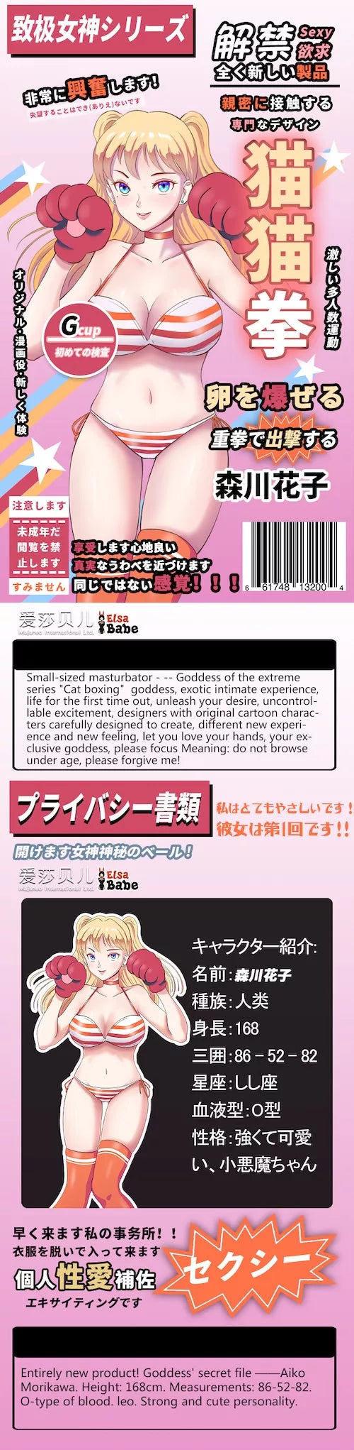 Morikawa Hanako - Cat Girl Hentai Masturbator - 700g (1.6lbs)