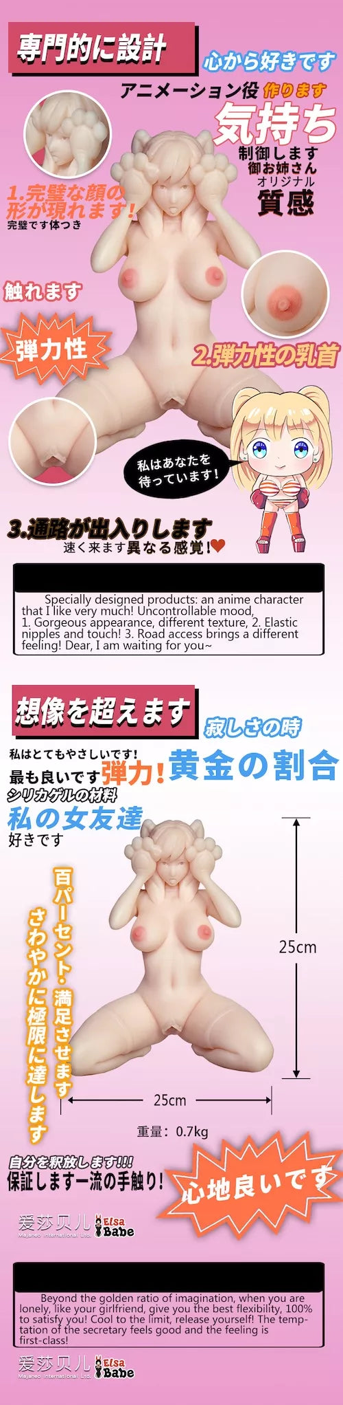 Morikawa Hanako - Cat Girl Hentai Masturbator - 700g (1.6lbs)