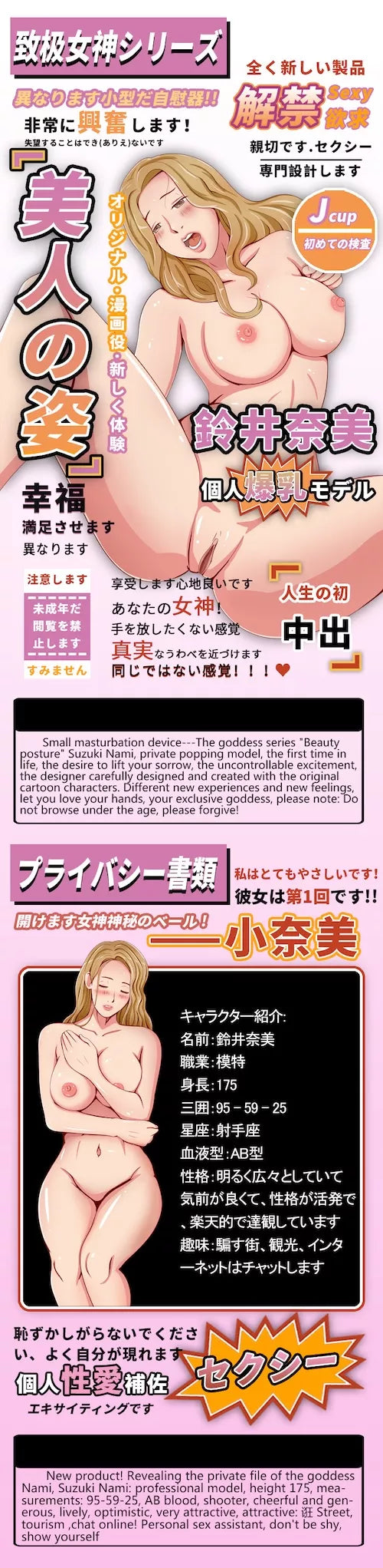 Namiko Milf Masturbator - 1.1kg (2.5lb)