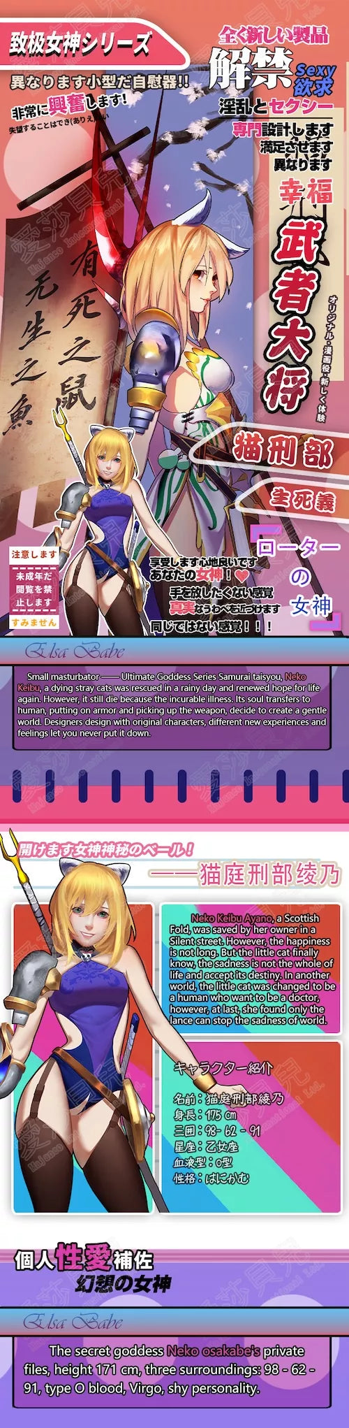 Neko Keibu Samurai Girl Masturbator - 575g (1.26lbs)