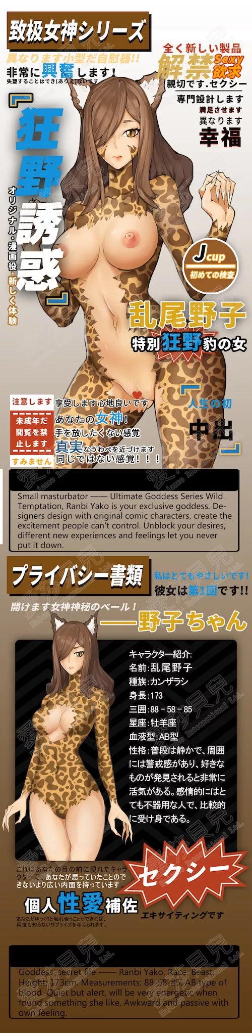 Ogiko - Furry Feline Masturbator - 460g (1lb)