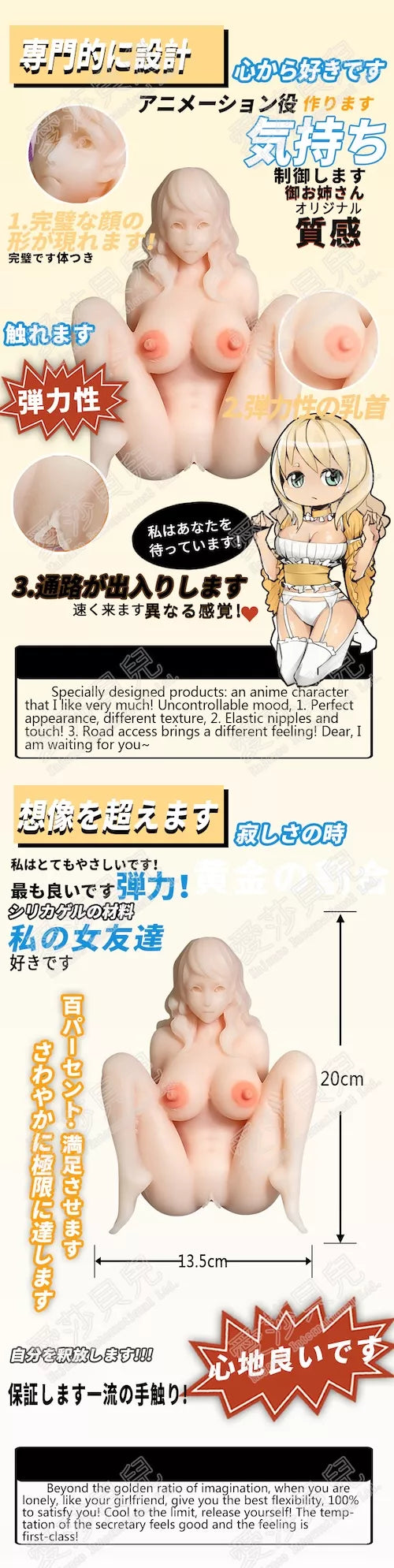 Rose - Anime Girl Masturbator - 600g (1.3lbs)