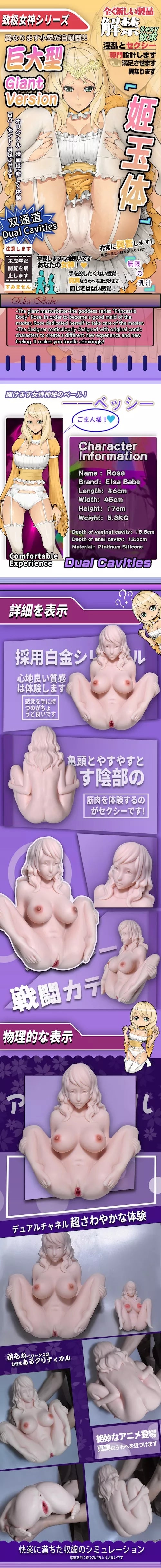 Princess Rose - Big Masturbator with Dual Cavities - 5.3kg (11.6lbs)
