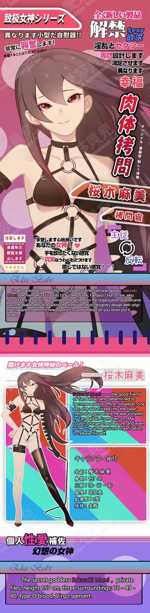 Sakuraki Mami Dominatrix Masturbator - 1.2kg (2.6lbs)