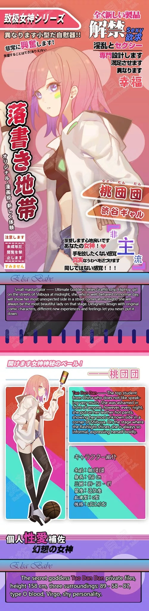 Tao Dan Dan - Hip Hop Girl Masturbator - 635g (1.4lbs)