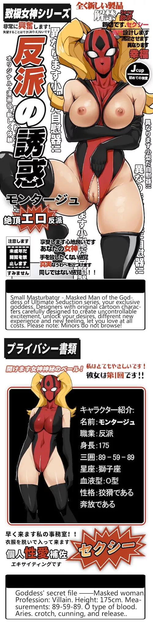 Villain Temptation Hentai Masturbator - 1.3kg (2.8lb)