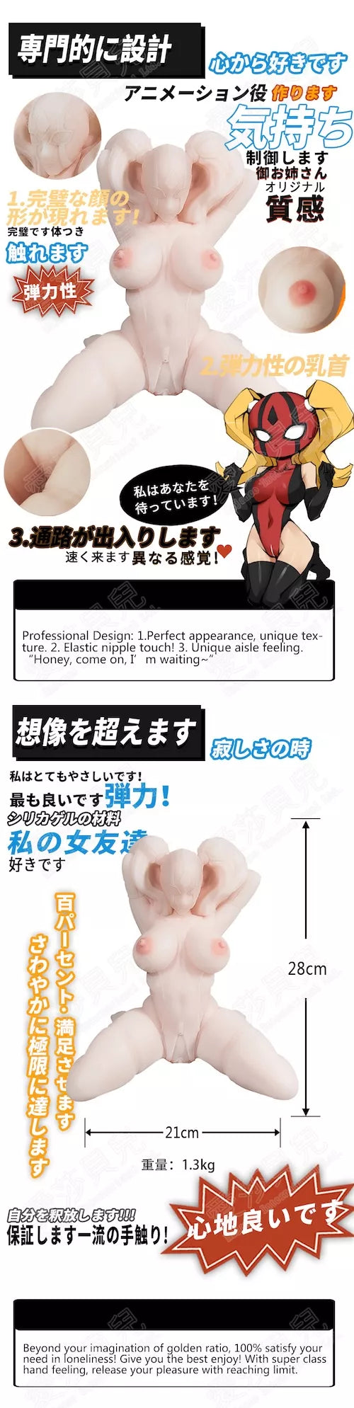 Villain Temptation Hentai Masturbator - 1.3kg (2.8lb)