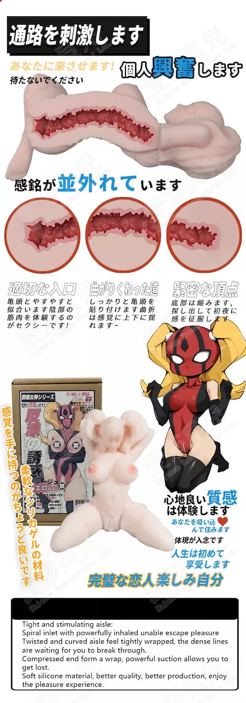 Villain Temptation Hentai Masturbator - 1.3kg (2.8lb)