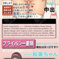 Wakako - Uniform Girl Masturbator - 480g (1lb)