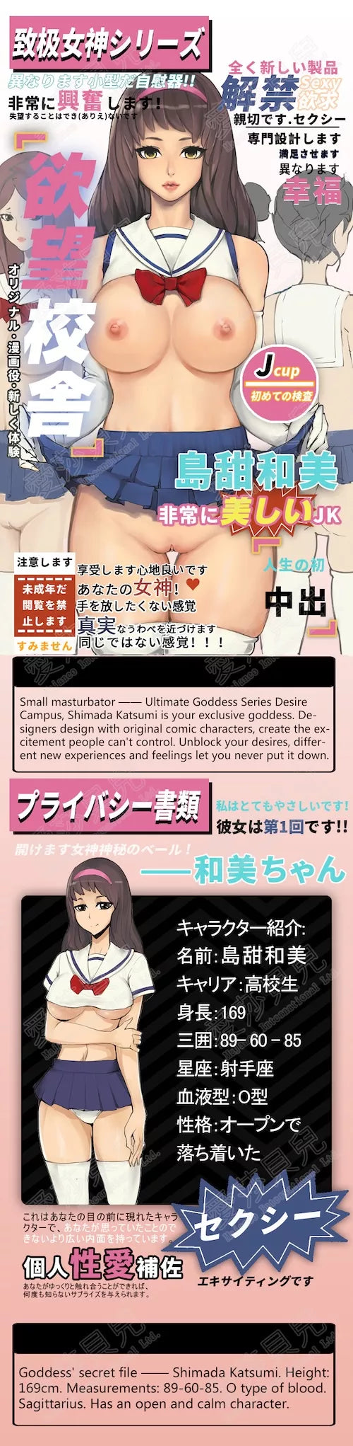 Wakako - Uniform Girl Masturbator - 480g (1lb)