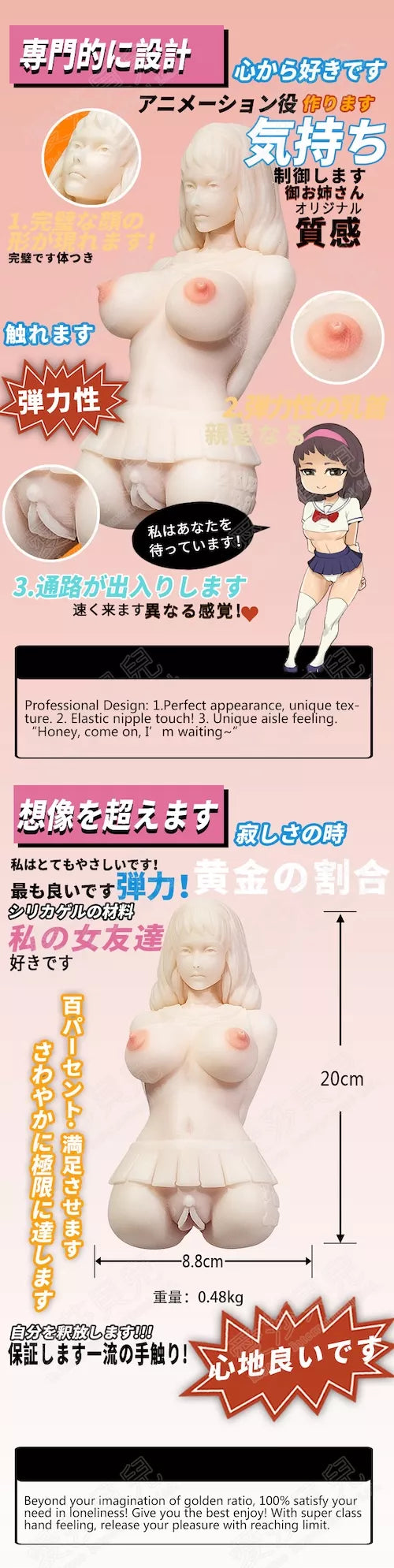 Wakako - Uniform Girl Masturbator - 480g (1lb)