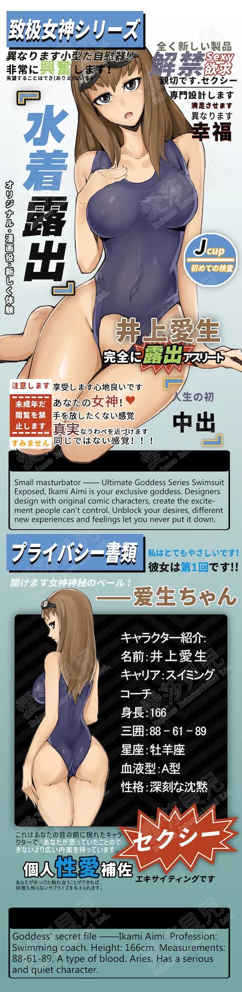 Yoko - Hentai Swimmer Girl Masturbator - 600g (1.3lbs)