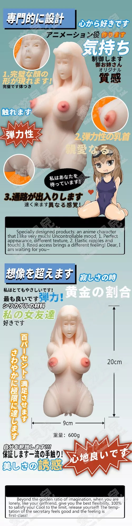 Yoko - Hentai Swimmer Girl Masturbator - 600g (1.3lbs)