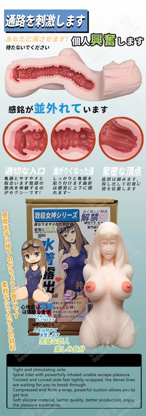 Yoko - Hentai Swimmer Girl Masturbator - 600g (1.3lbs)
