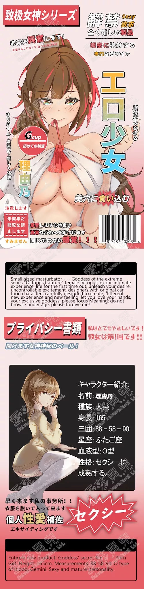 Yoshino Aya Hentai Girl Masturbator - 1.1kg (2.5lb)
