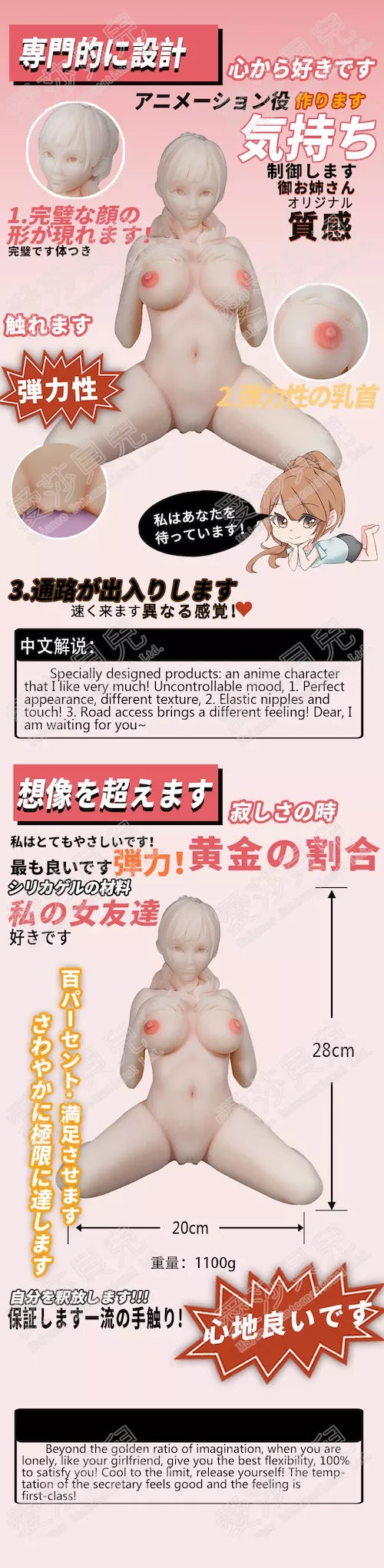 Yoshino Aya Hentai Girl Masturbator - 1.1kg (2.5lb)