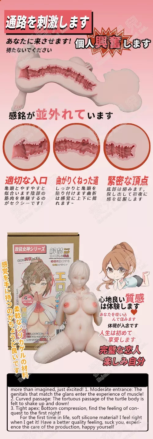 Yoshino Aya Hentai Girl Masturbator - 1.1kg (2.5lb)
